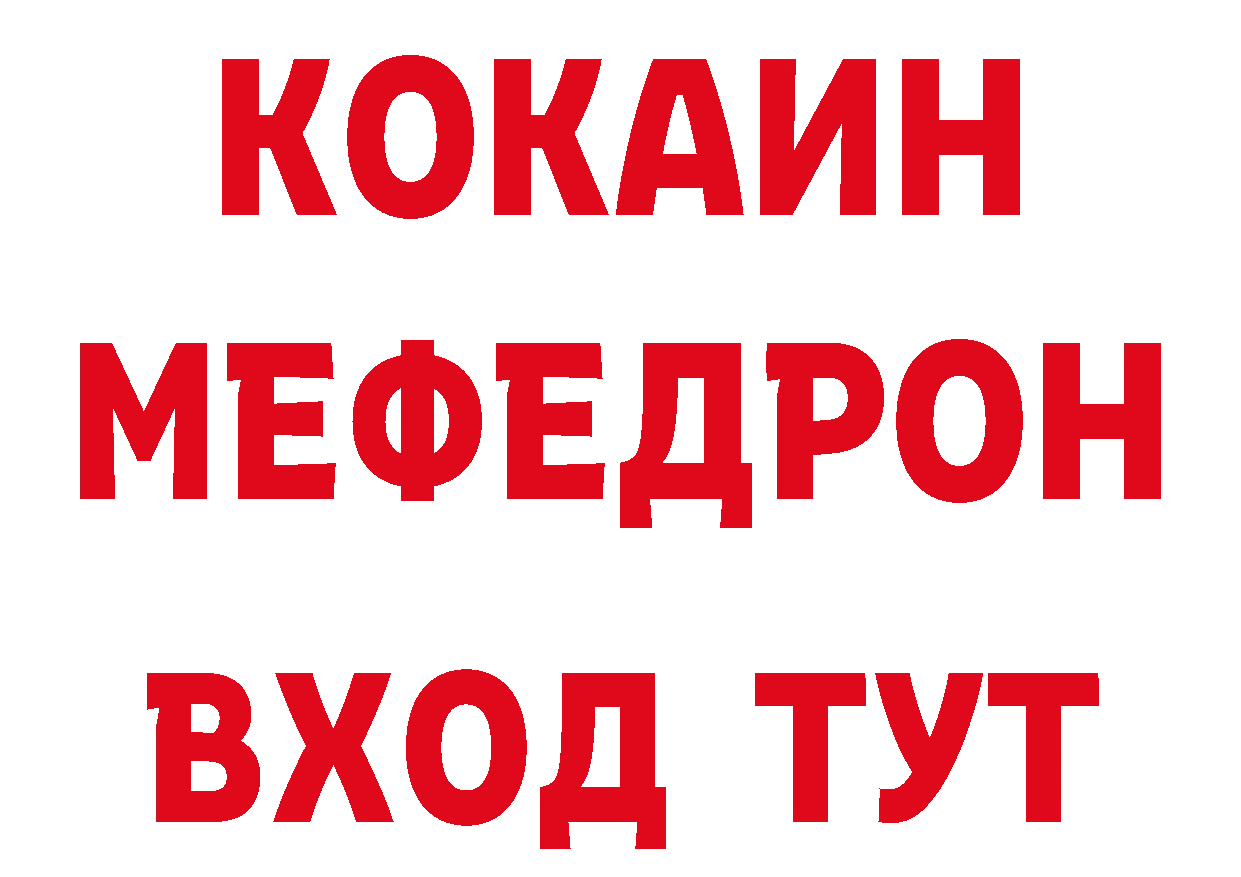 Бутират BDO 33% вход нарко площадка omg Ефремов