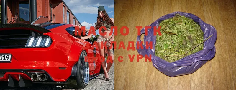 ТГК Wax  Ефремов 